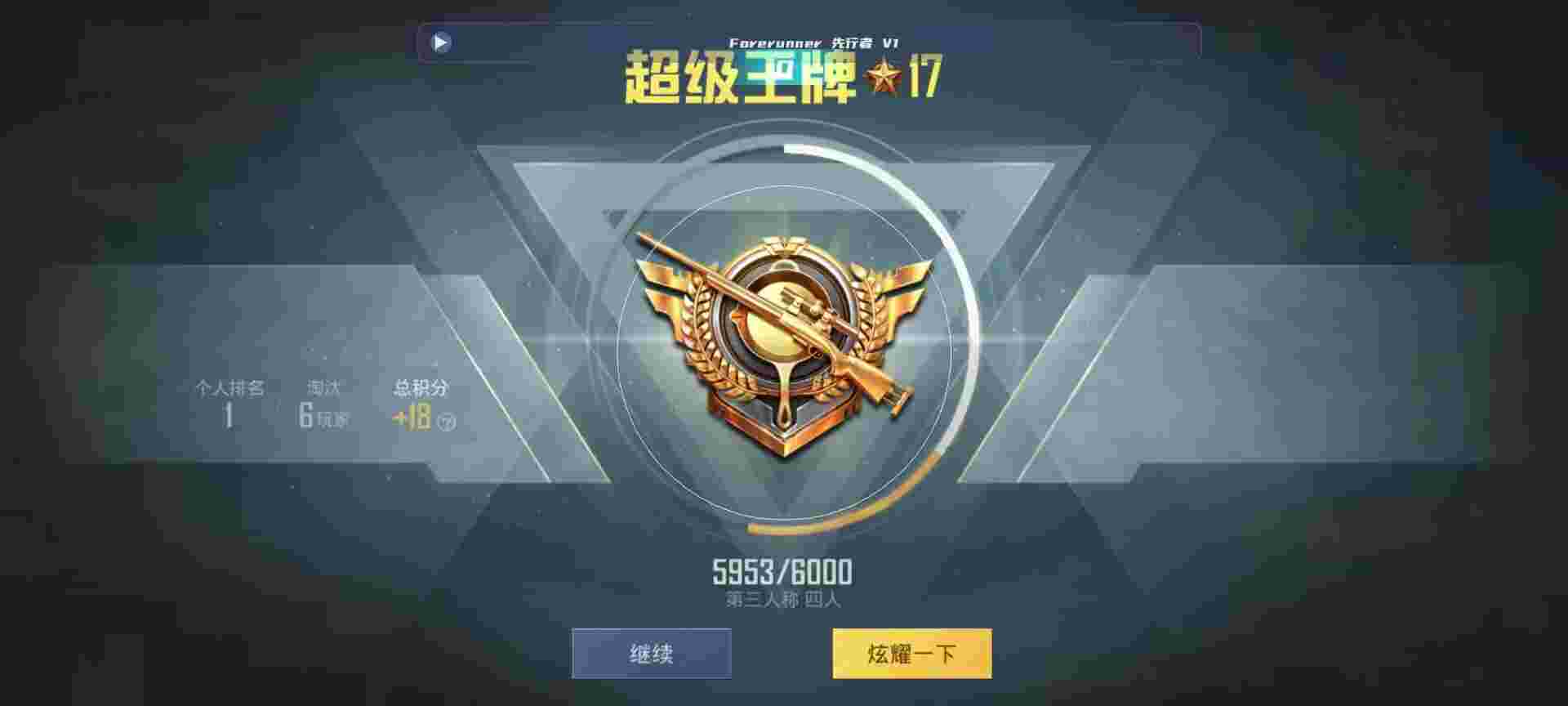 和平精英鸡腿辅助自瞄 - 易用和平精英辅助app下载辅助预览图